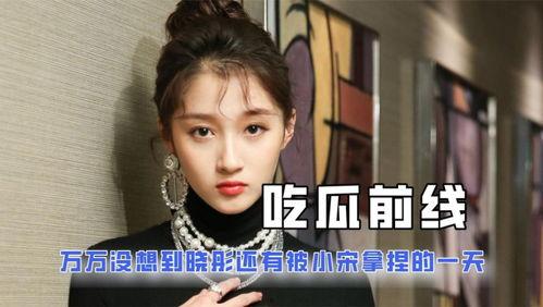 娱乐吃瓜别当真视频